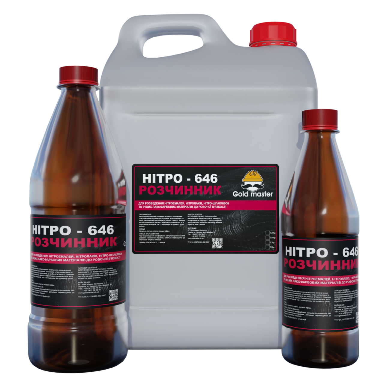 Розчинник 646