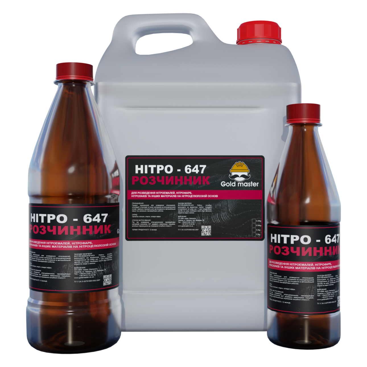 Розчинник 647