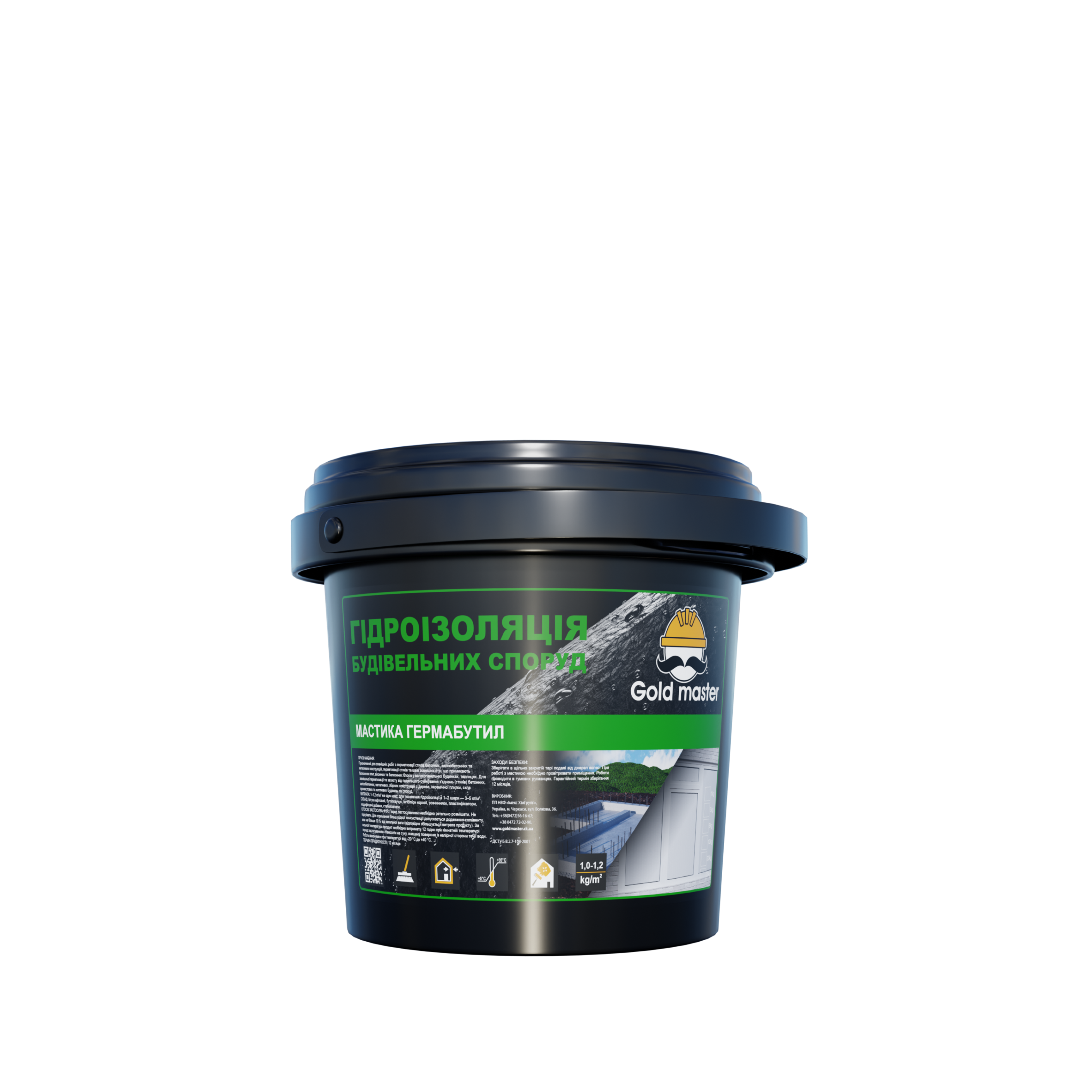 МАСТИКА “ГЕРМАБУТИЛ” - Відро, 1кг