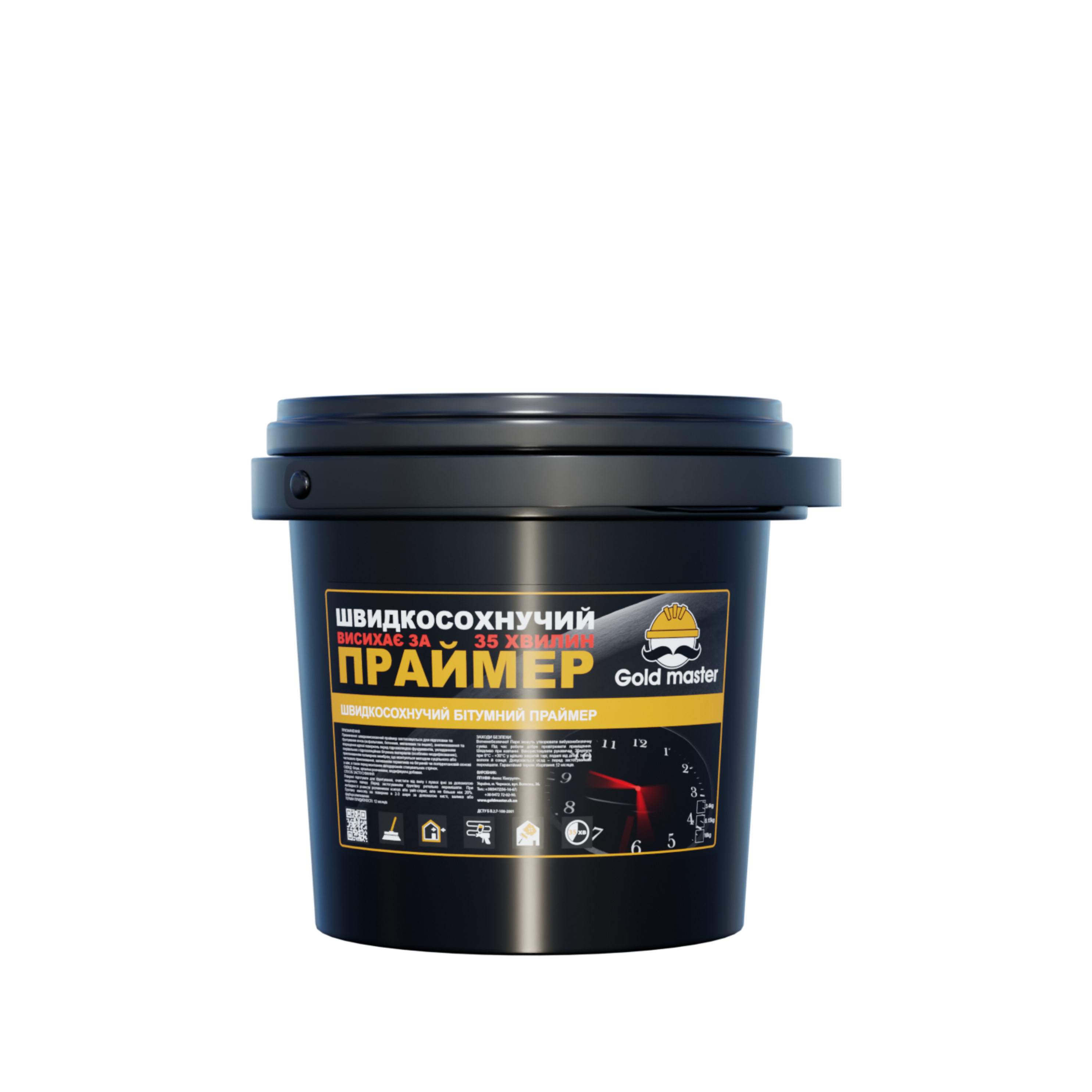 ШВИДКОСОХНУЧИЙ БІТУМНИЙ ПРАЙМЕР НА РОЗЧИННИКУ - 2,05 кг / 3 л