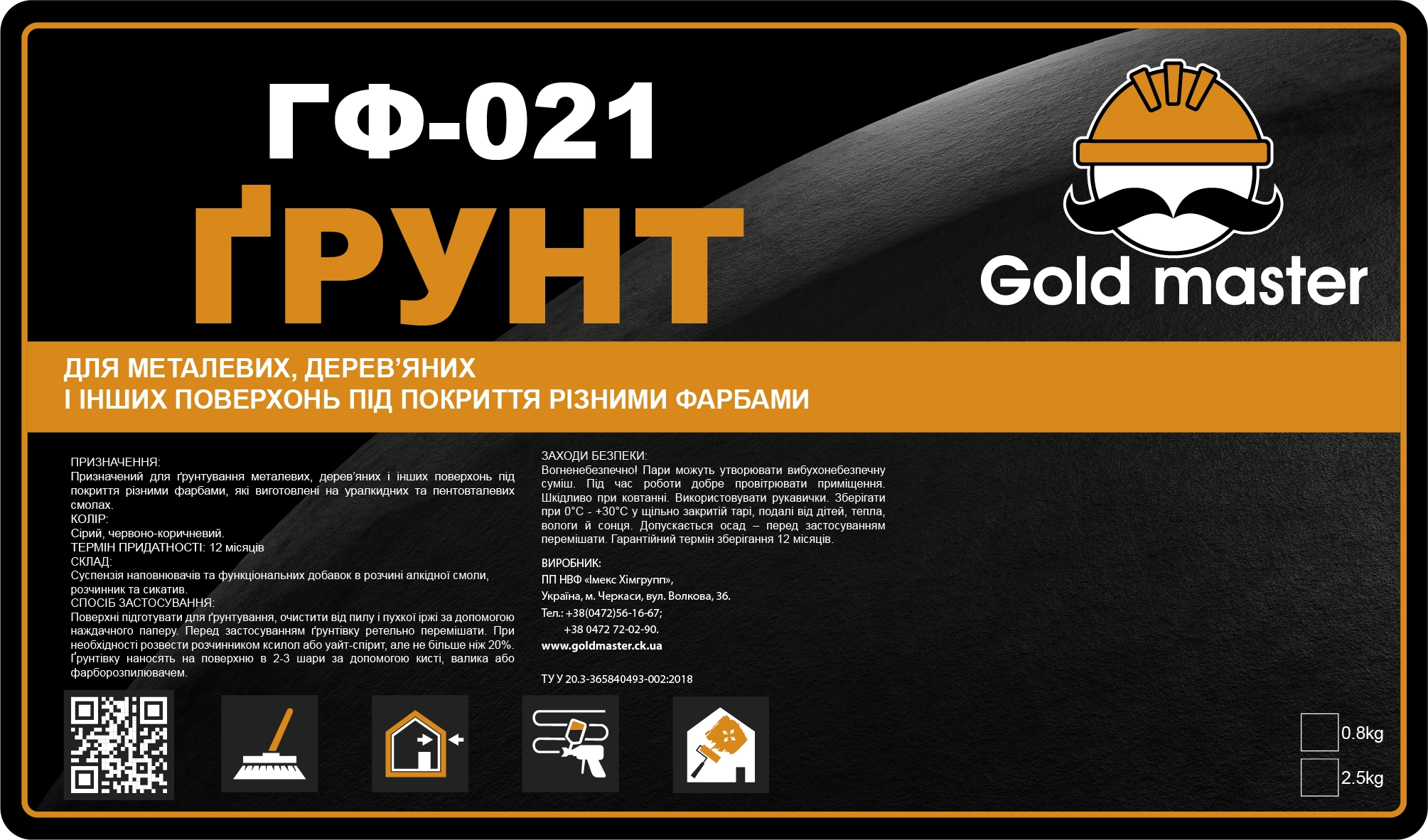 ҐРУНТ ГФ-021 (сірий) - миниатюра