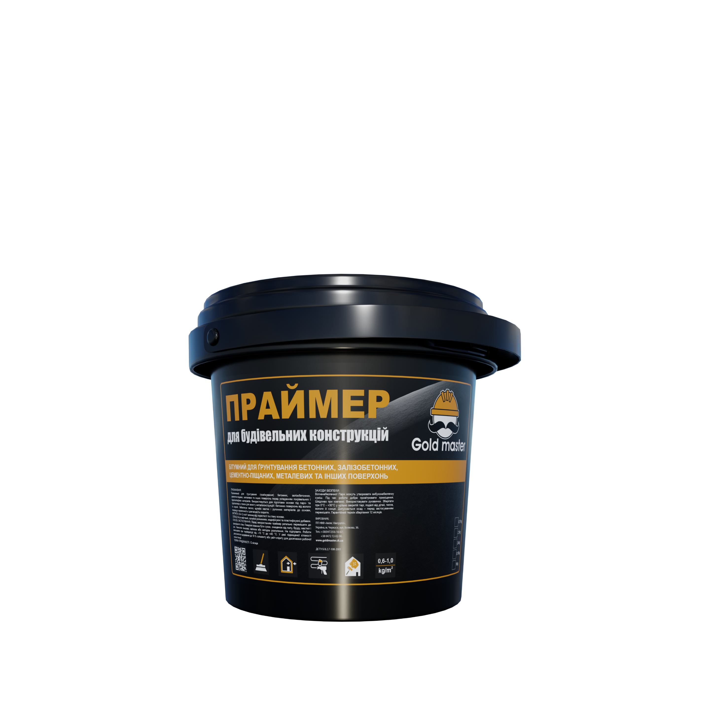 ПРАЙМЕР БІТУМНИЙ - Відро, 1кг