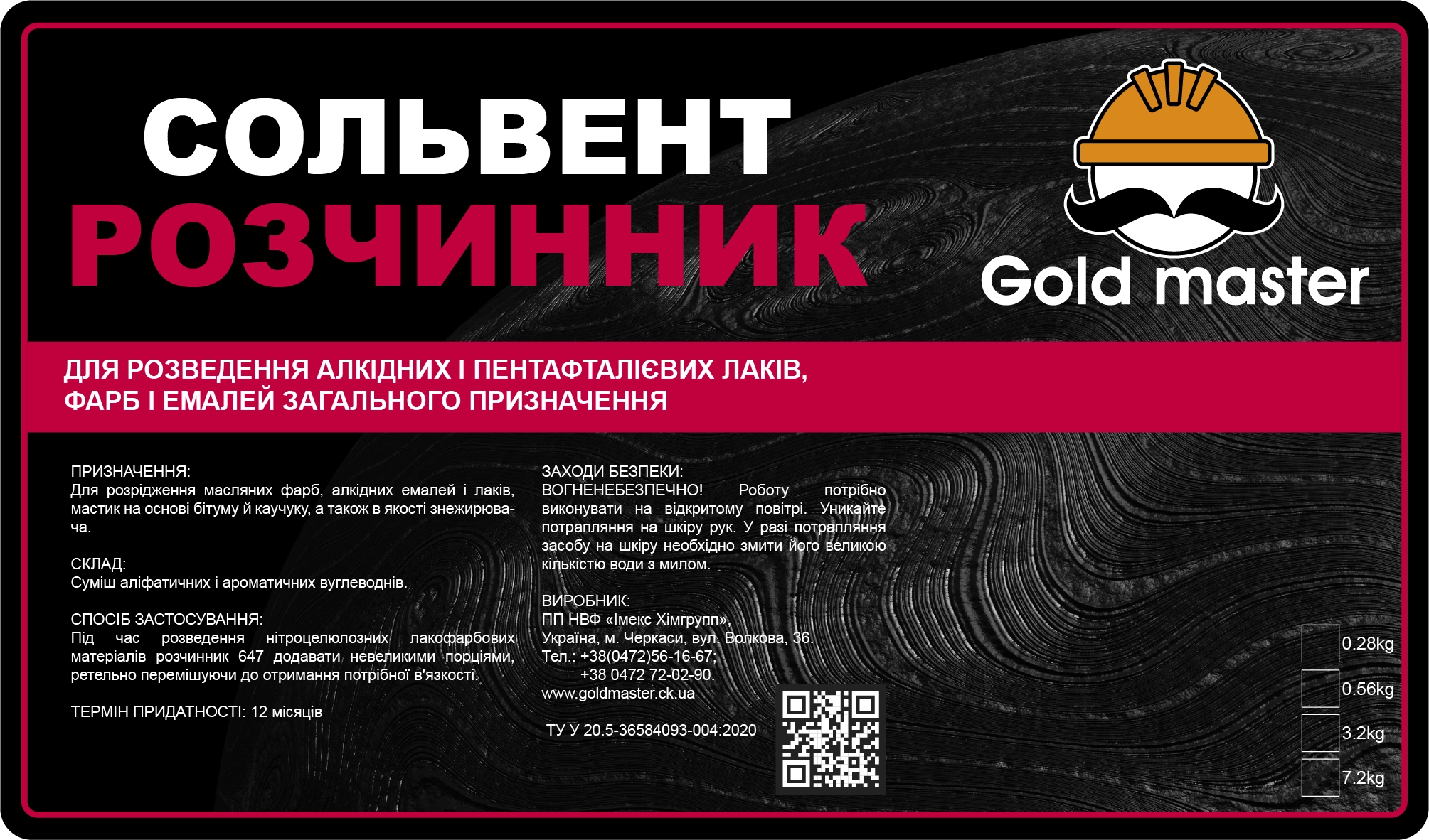 СОЛЬВЕНТ - миниатюра