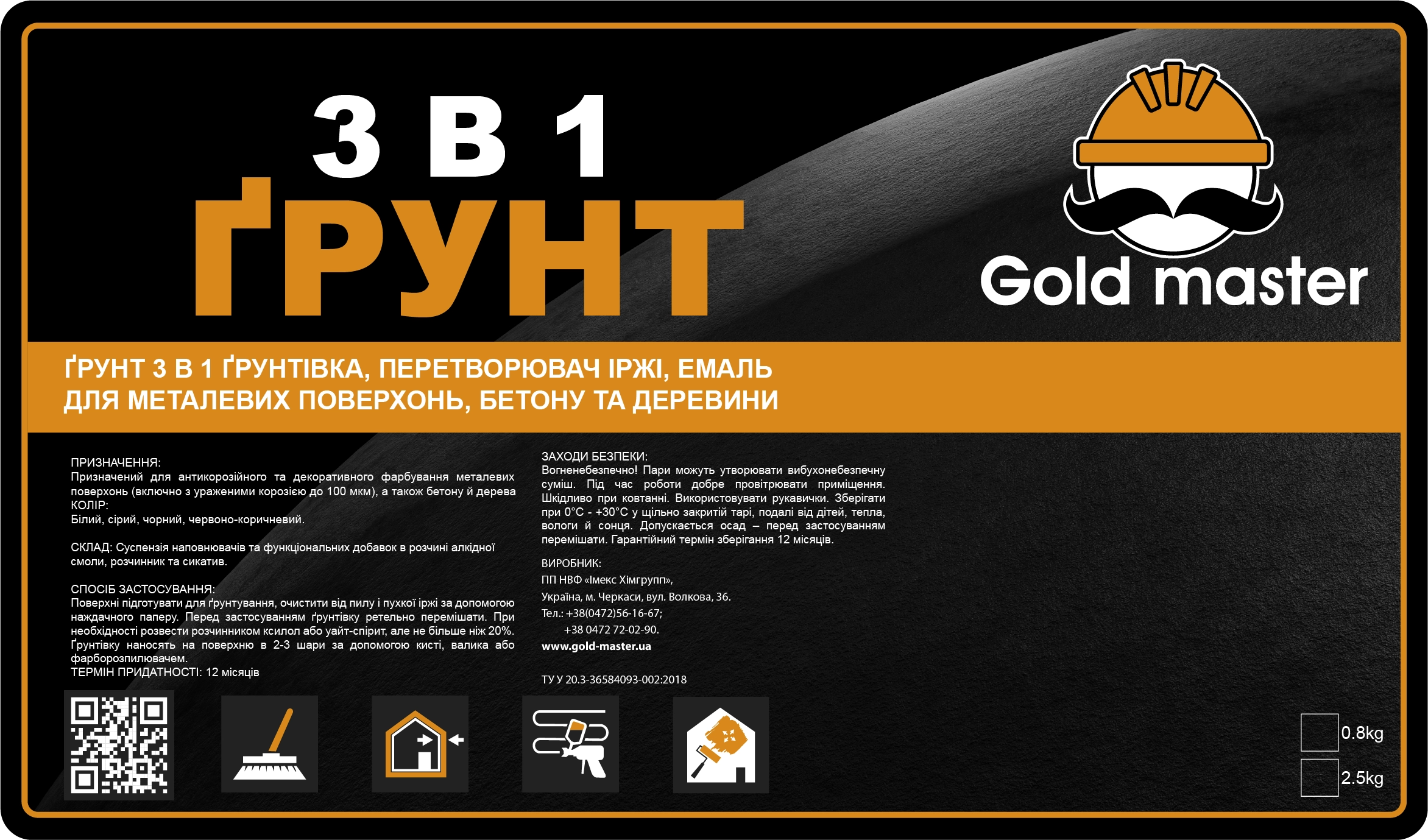 ҐРУНТ-ПЕРЕТВОРЮВАЧ ІРЖІ 3 В 1 (сірий) - миниатюра