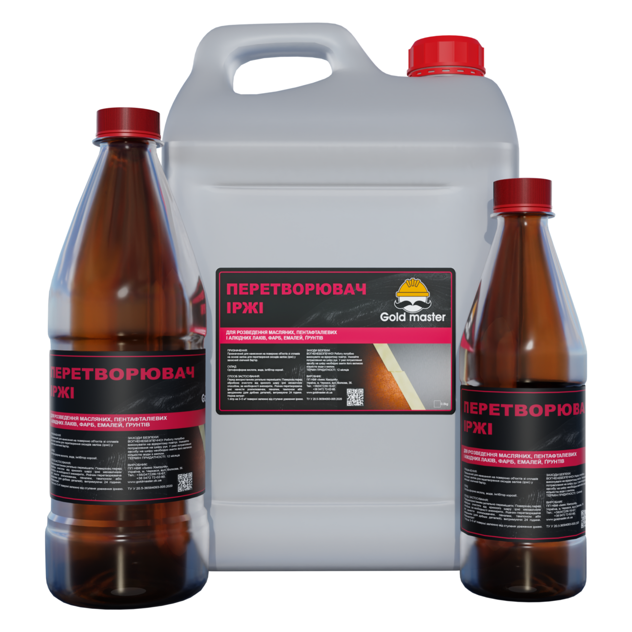 ПЕРЕТВОРЮВАЧ ІРЖІ - миниатюра